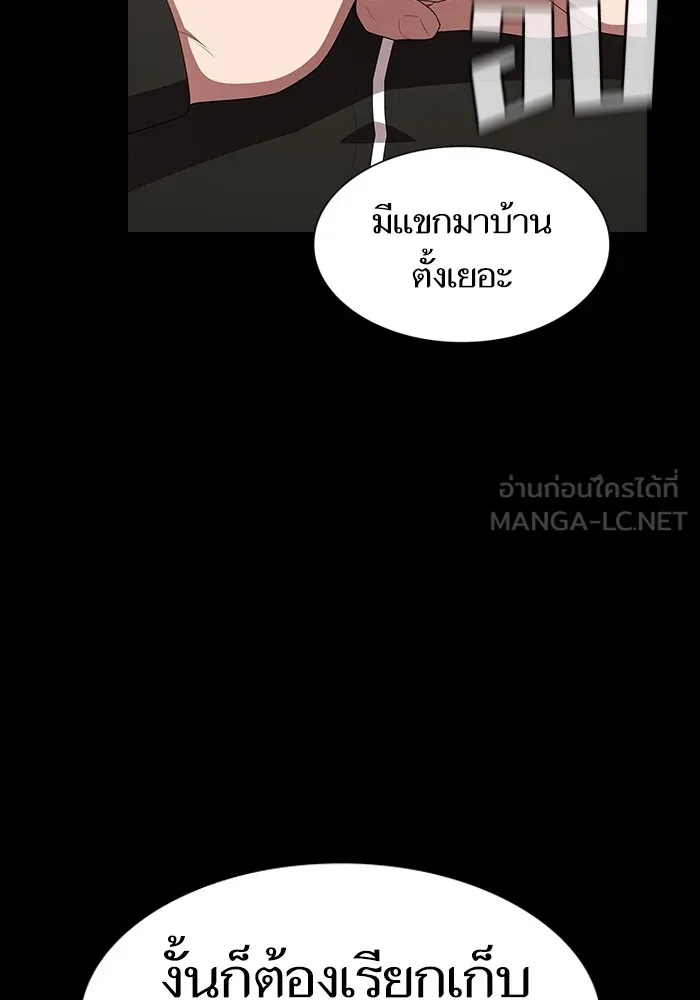 The Tutorial Tower of the Advanced Player – ผู้เล่นขั้นเทพแห่งหอคอยฝึกสอน Chap 146 - Next Chap 147