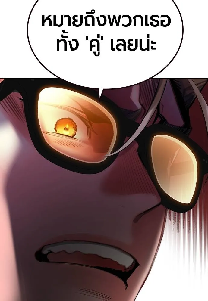 Jungle Juice Chap 122 - Next Chap 123