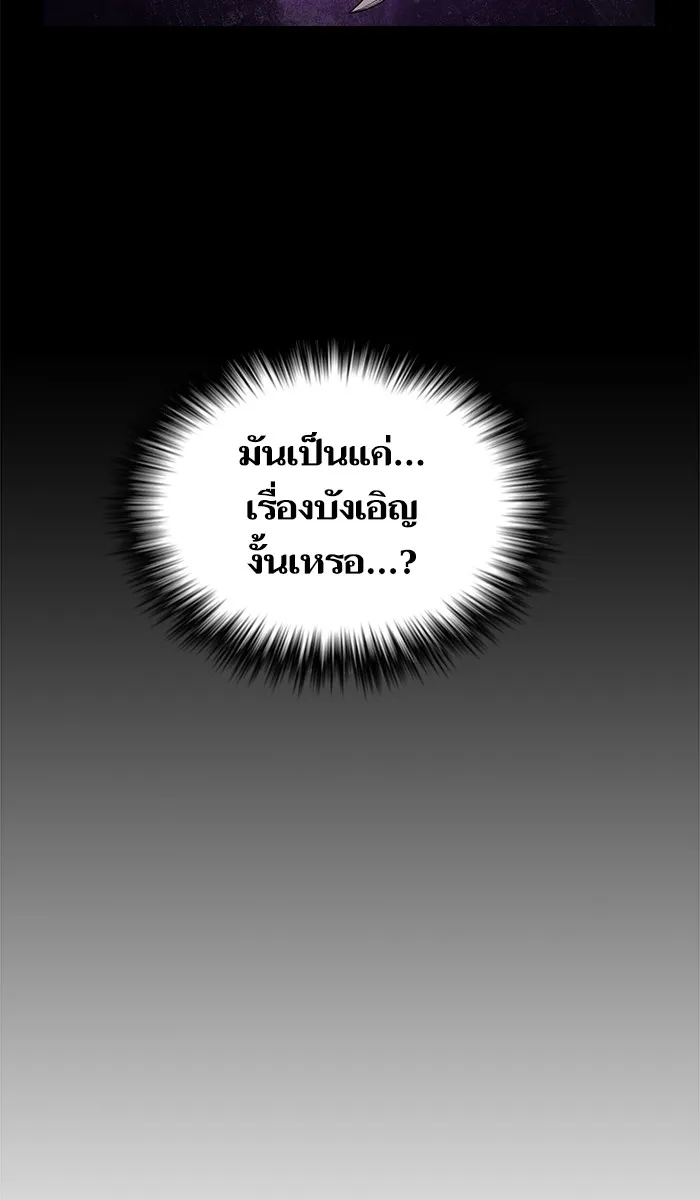 The Tutorial Tower of the Advanced Player – ผู้เล่นขั้นเทพแห่งหอคอยฝึกสอน Chap 31 - Next Chap 32
