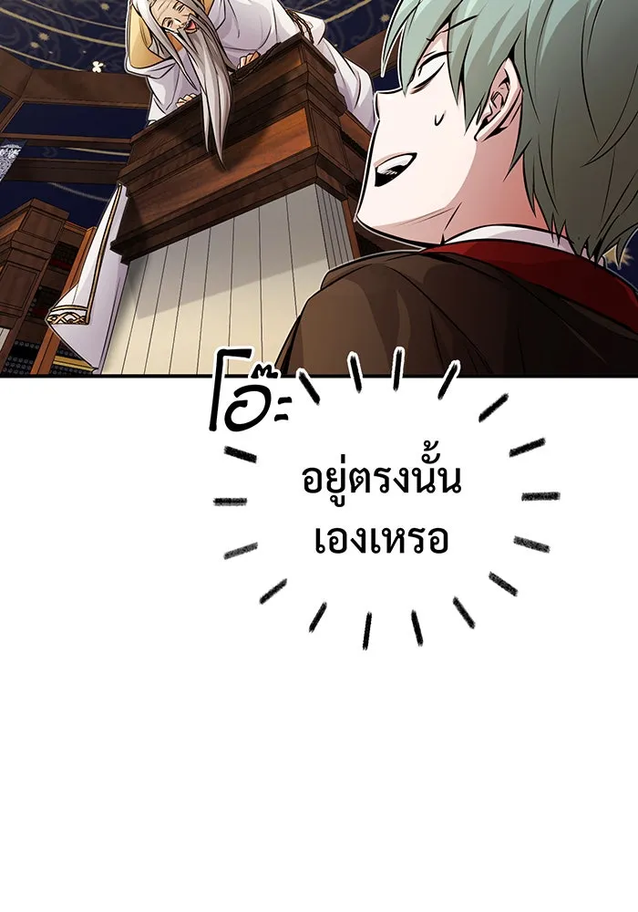 The Dark Magician Transmigrates After 66666 Years – จอมเวทเกิดใหม่ในรอบ 66666 ปี Chap 75 - Next Chap 76