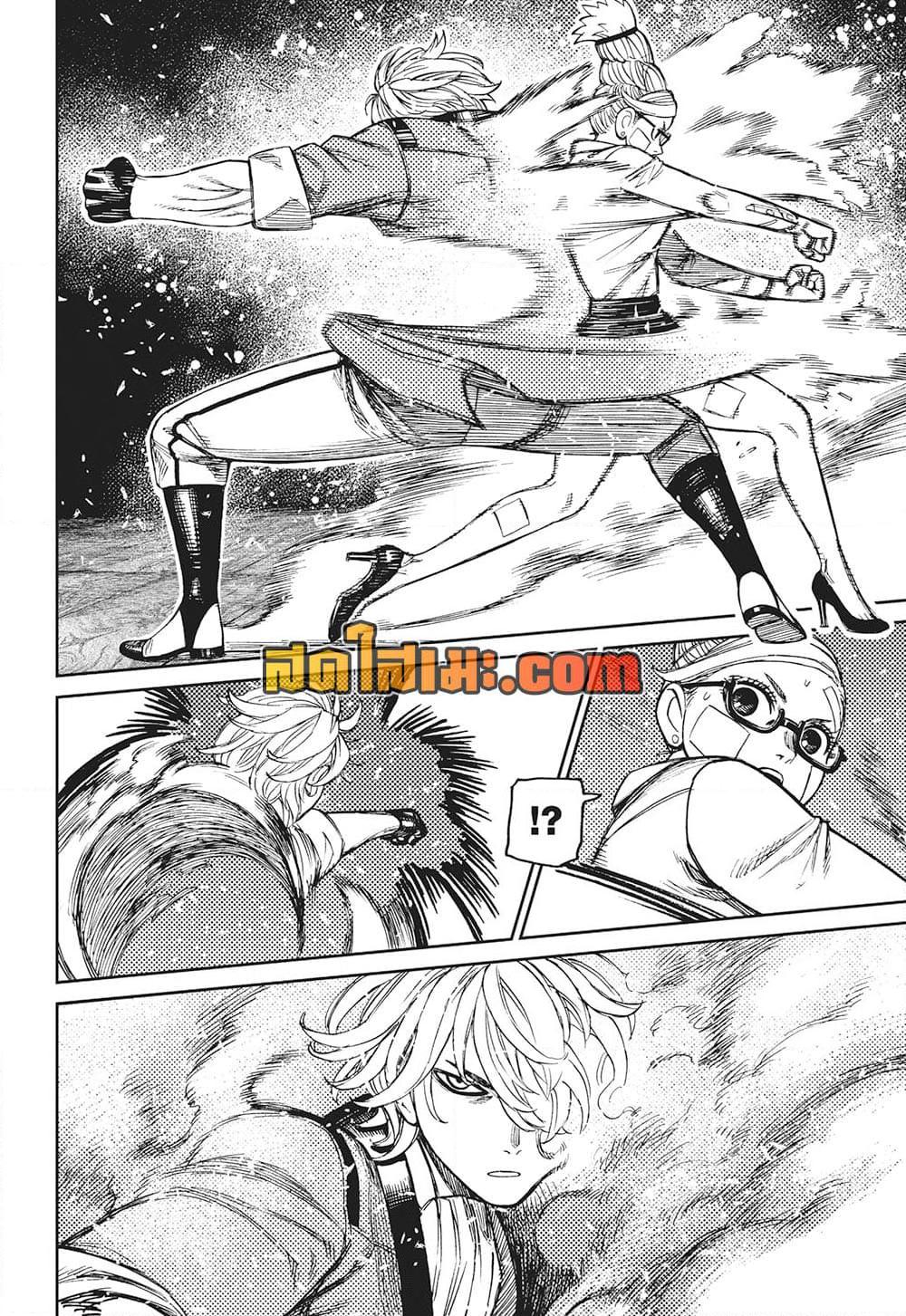 DANDADAN Chap 203 - Next Chap 204