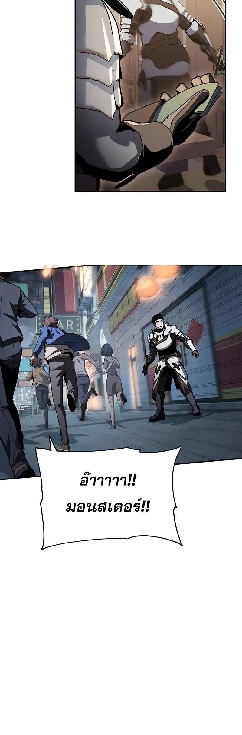 The Knight King Who Returned with a God Chap 121 - Next Chap 122