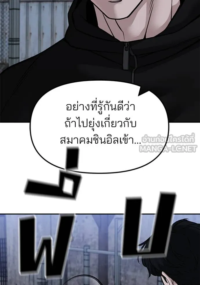 The Bully in Charge Chap 153 - Next Chap 154