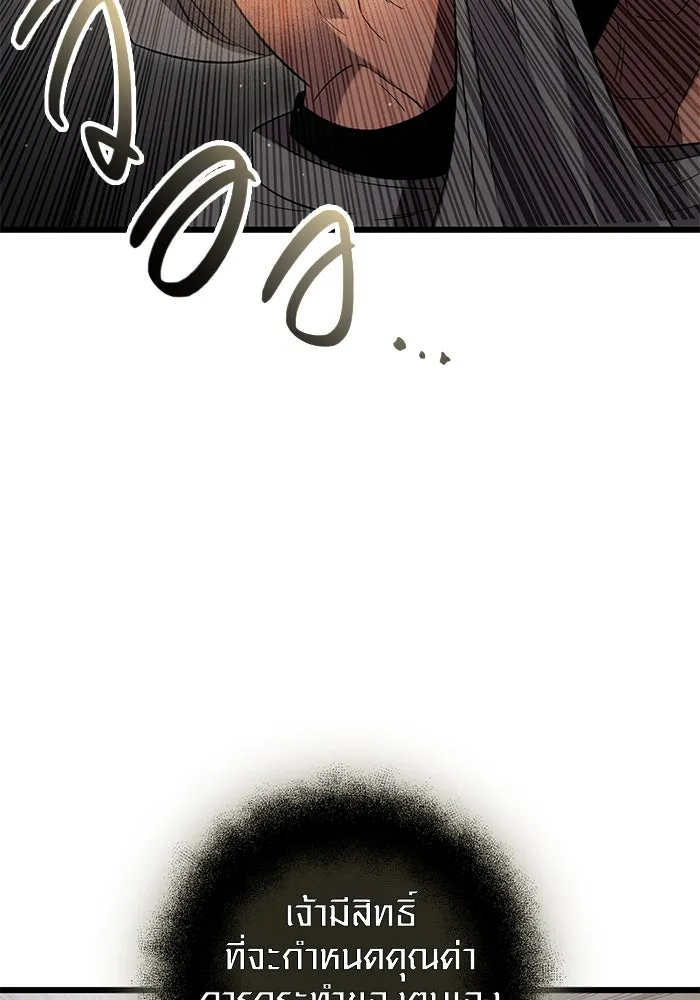 I Obtained a Mythic Item – พลิกชะตาคว้าไอเทมระดับเทพ Chap 87 - Next Chap 88