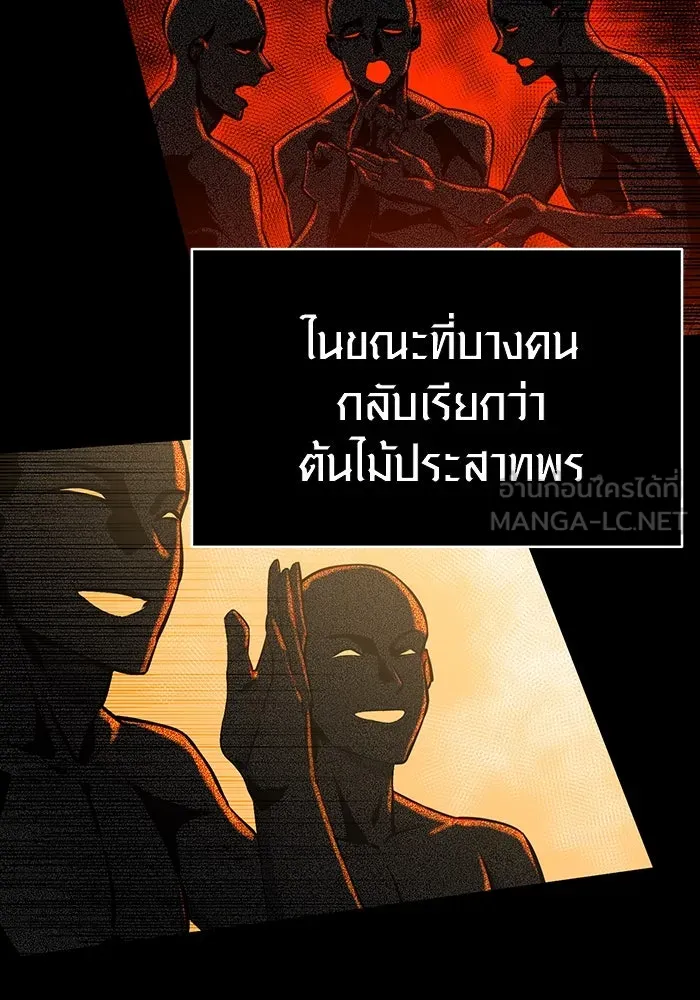 I Obtained a Mythic Item – พลิกชะตาคว้าไอเทมระดับเทพ Chap 2 - Next Chap 3