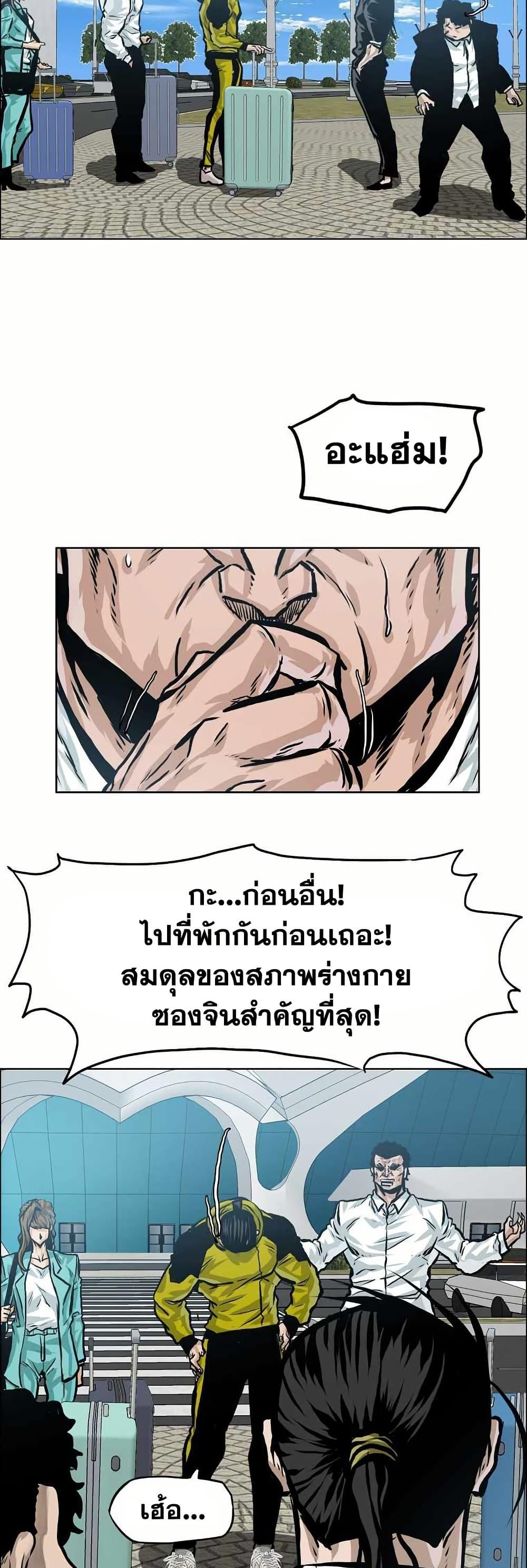 Boss in School Chap 141 - Next Chap 142