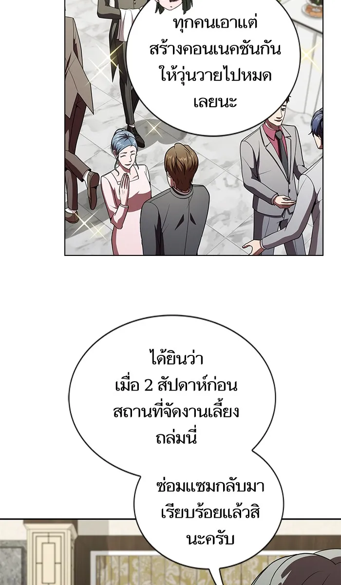 The Tutorial Tower of the Advanced Player – ผู้เล่นขั้นเทพแห่งหอคอยฝึกสอน Chap 57 - Next Chap 58