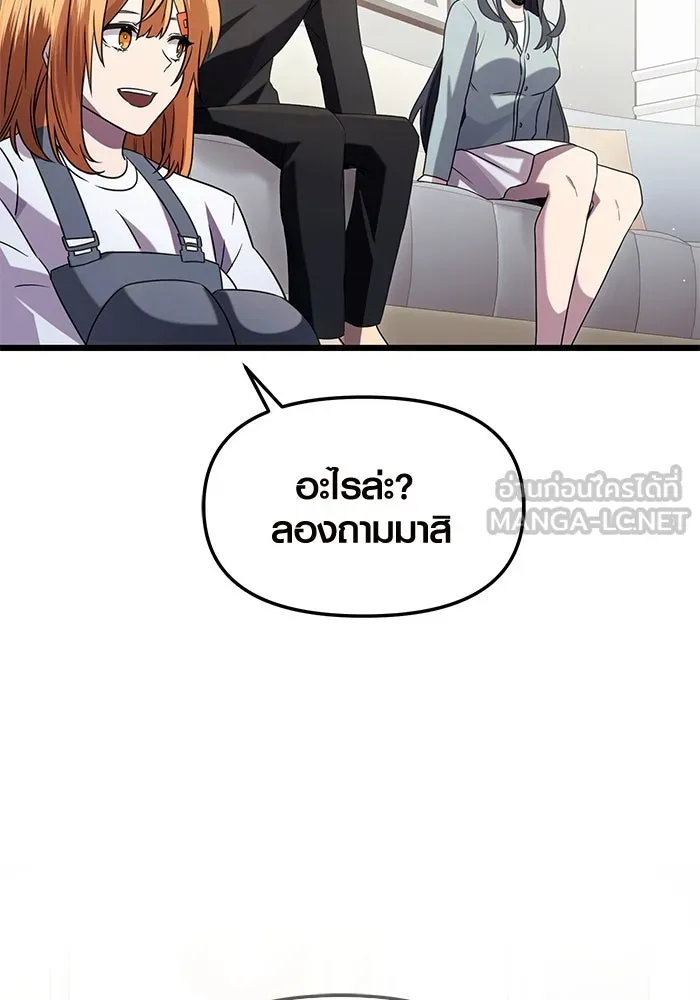 I Obtained a Mythic Item – พลิกชะตาคว้าไอเทมระดับเทพ Chap 82 - Next Chap 83