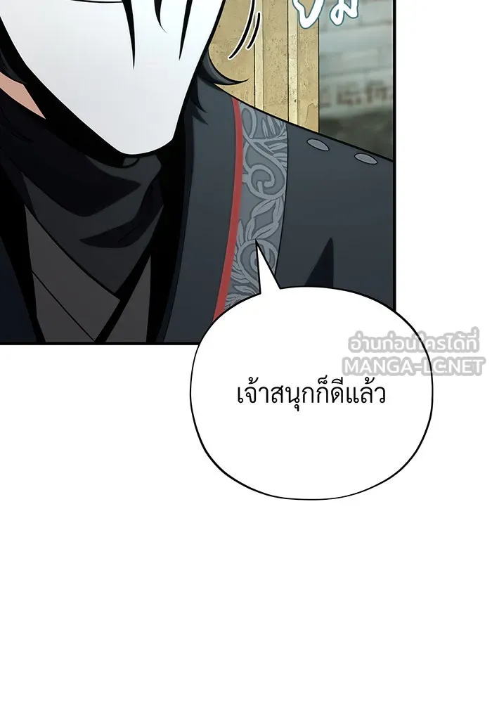 The Dark Magician Transmigrates After 66666 Years – จอมเวทเกิดใหม่ในรอบ 66666 ปี Chap 132 - Next Chap 133