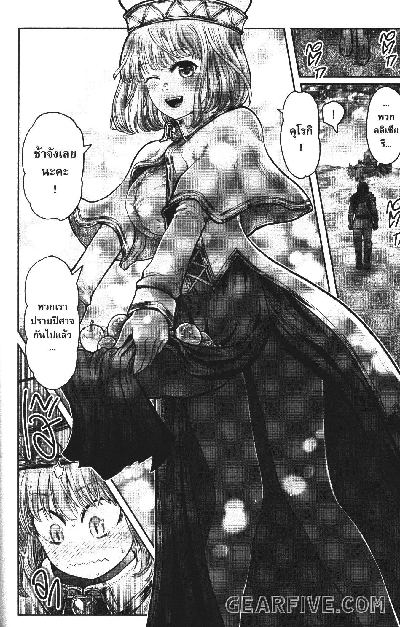 Isekai Ojisan Chap 32.5 - Next Chap 33.5