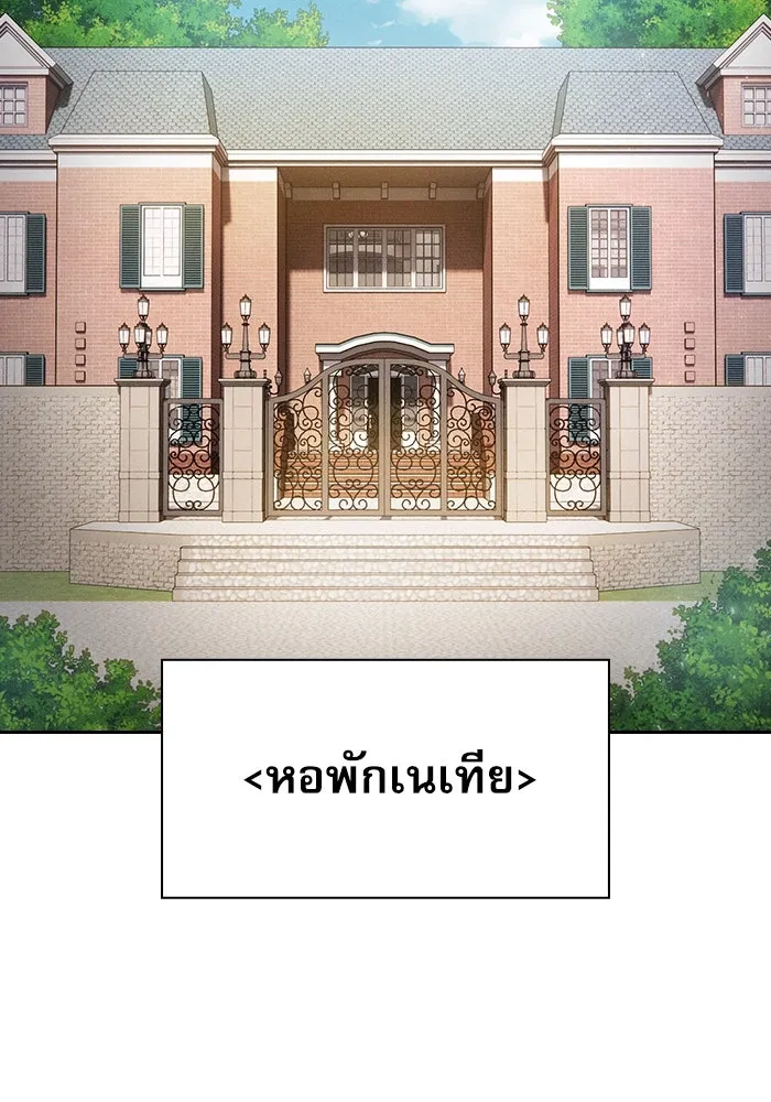 Academy’s Genius Swordmaster – นักดาบอัจฉริยะจากอะคาเดมี Chap 19 - Next Chap 20