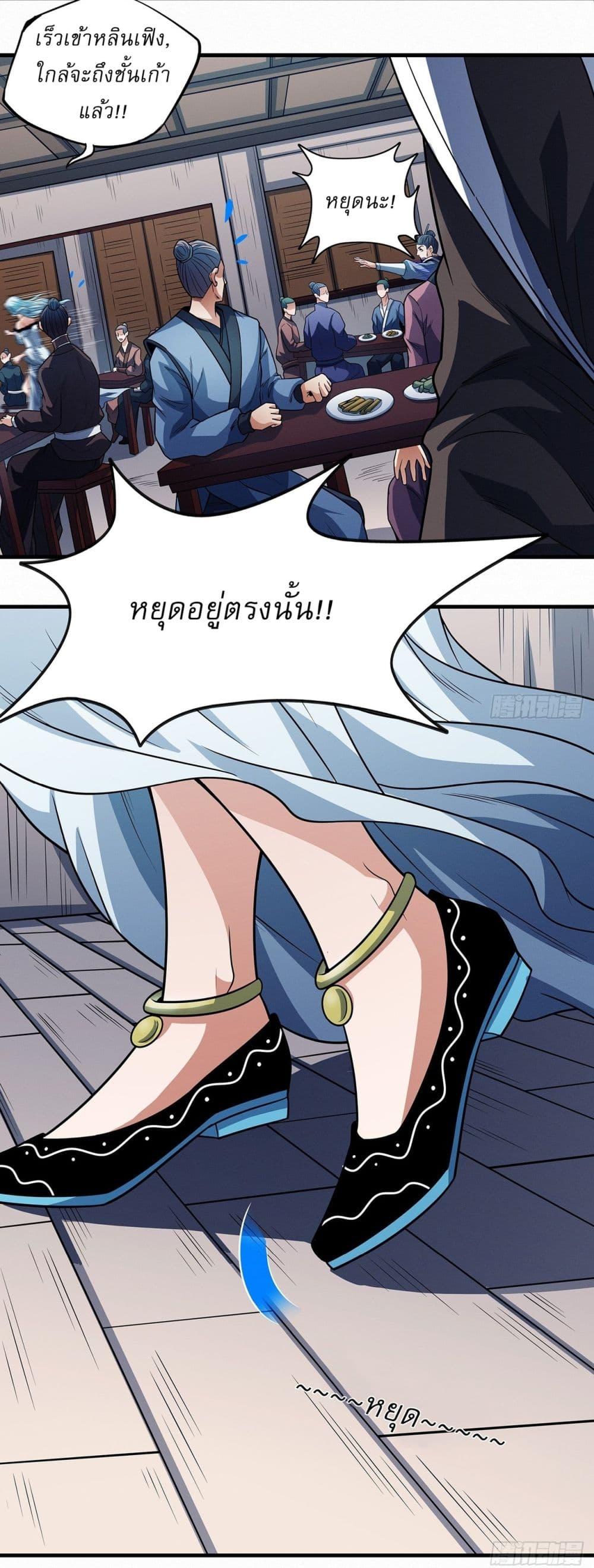 God of Martial Arts Chap 662 - Next Chap 663