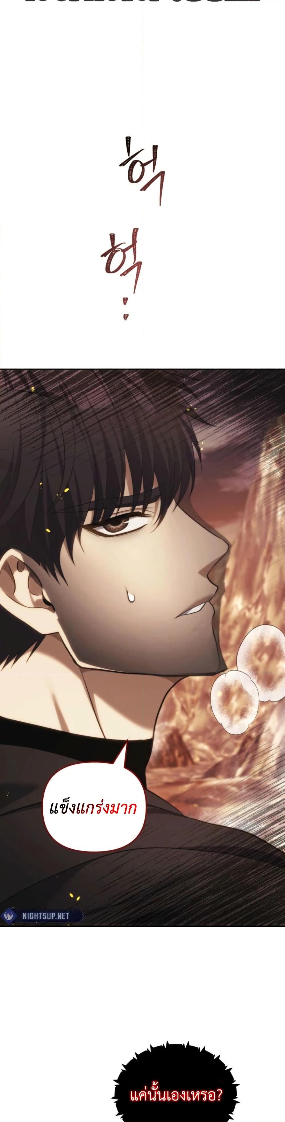 Ranker Who Lives A Second Time Chap 206 - Next Chap 207