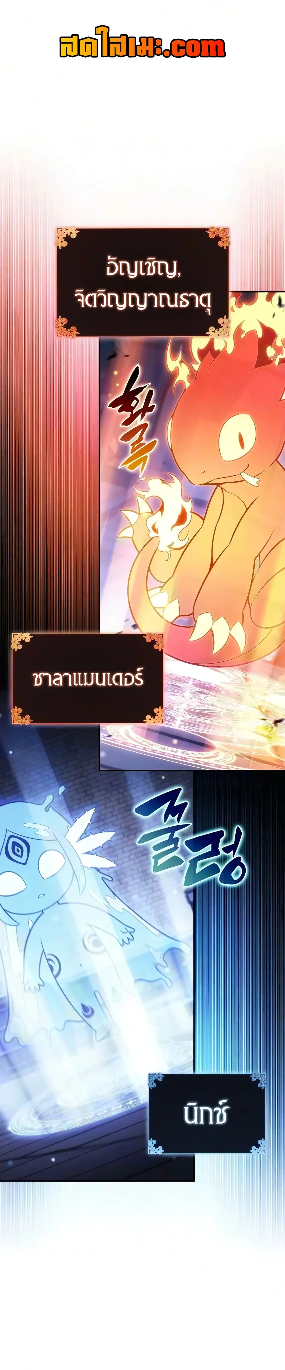 The Regressed Son of a Duke is an Assassin – ลูกชายคนเล็กของดยุกคือมือสังหาร Chap 144 - Next Chap 145