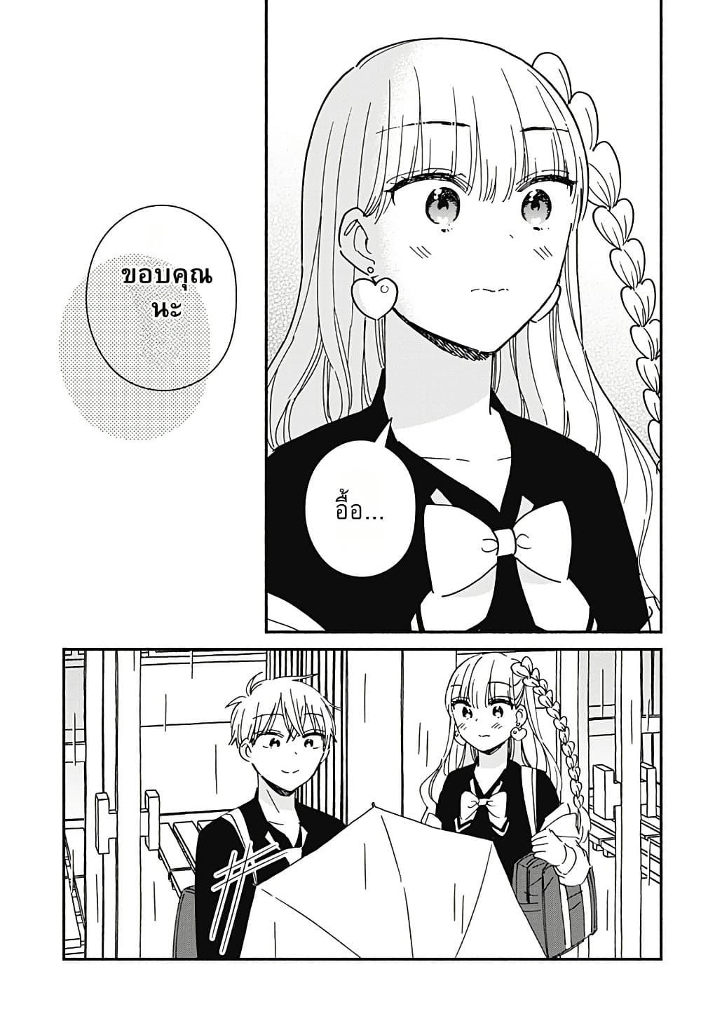 Kono Class ni Gal wa Inai Chap 10 - Next Chap 11