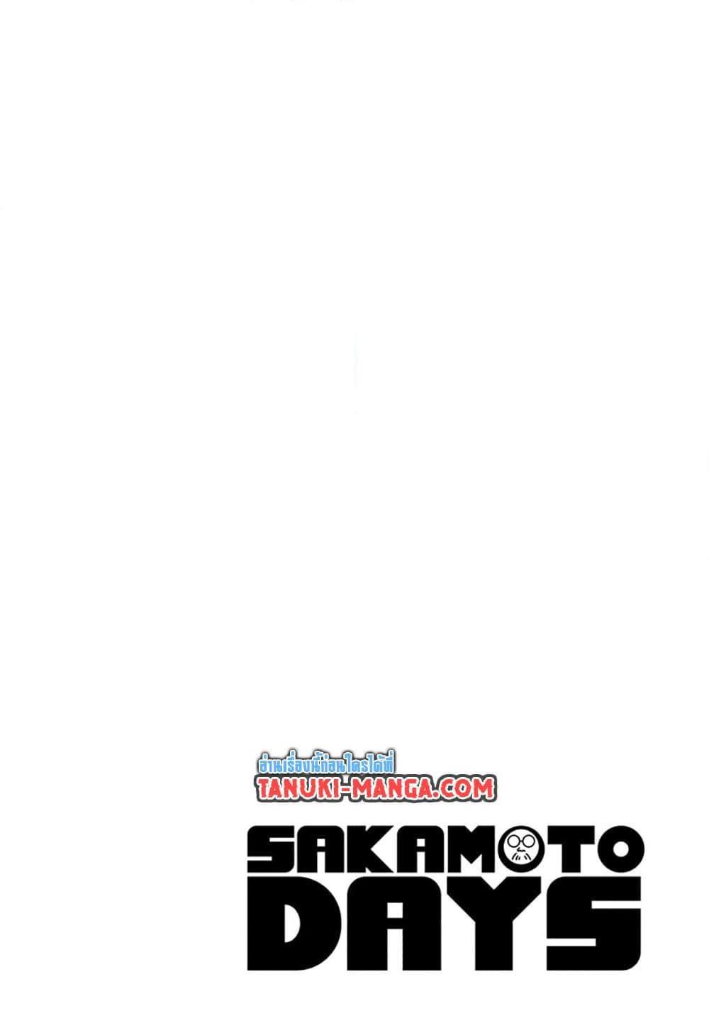 Sakamoto Days Chap 221 - Next Chap 222