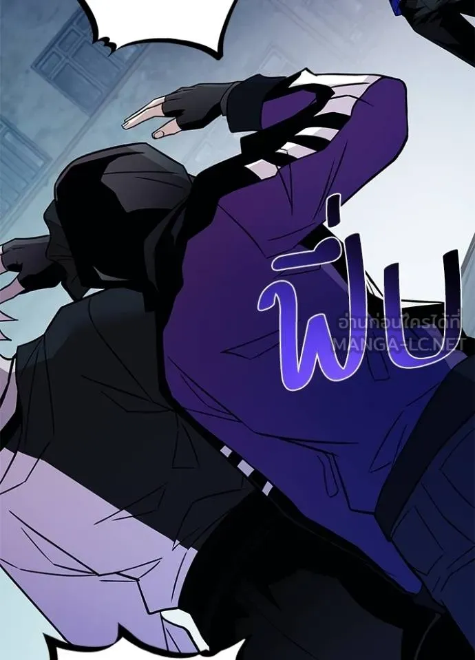 Villain To Kill Chap 167 - Next Chap 168