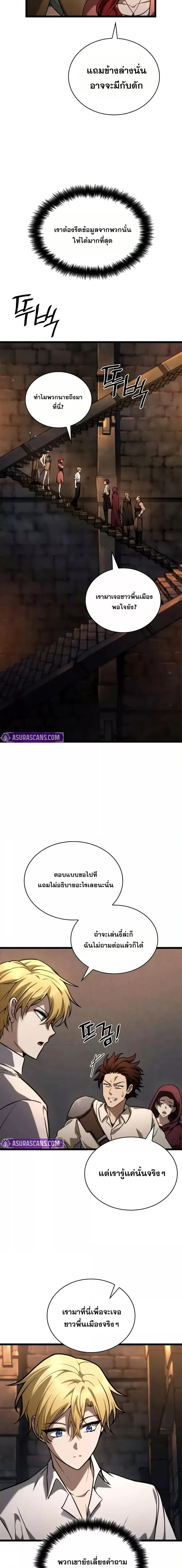 Infinite Mage Chap 119 - Next Chap 120