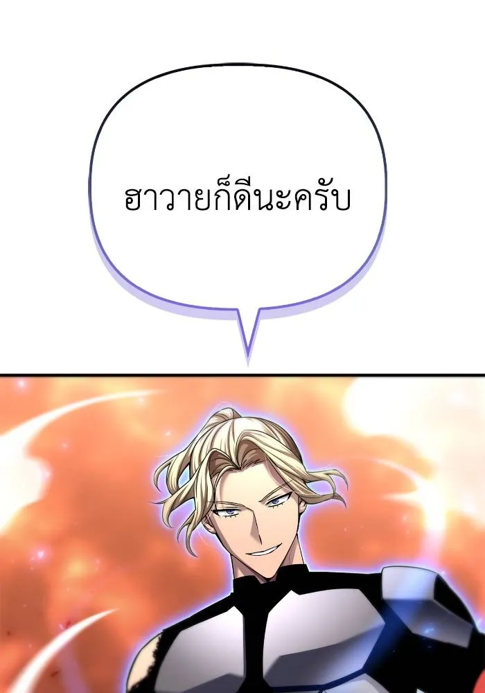 Superhuman Battlefield Chap 110 - Next Chap 111