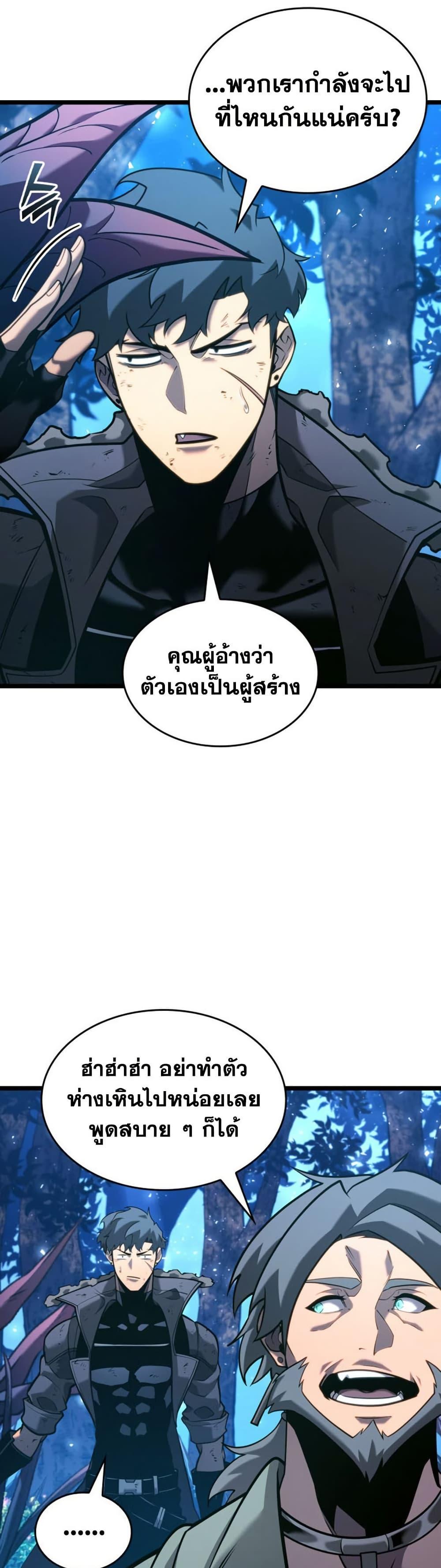 Return of the SSS-Class Ranker Chap 184 - Next Chap 185