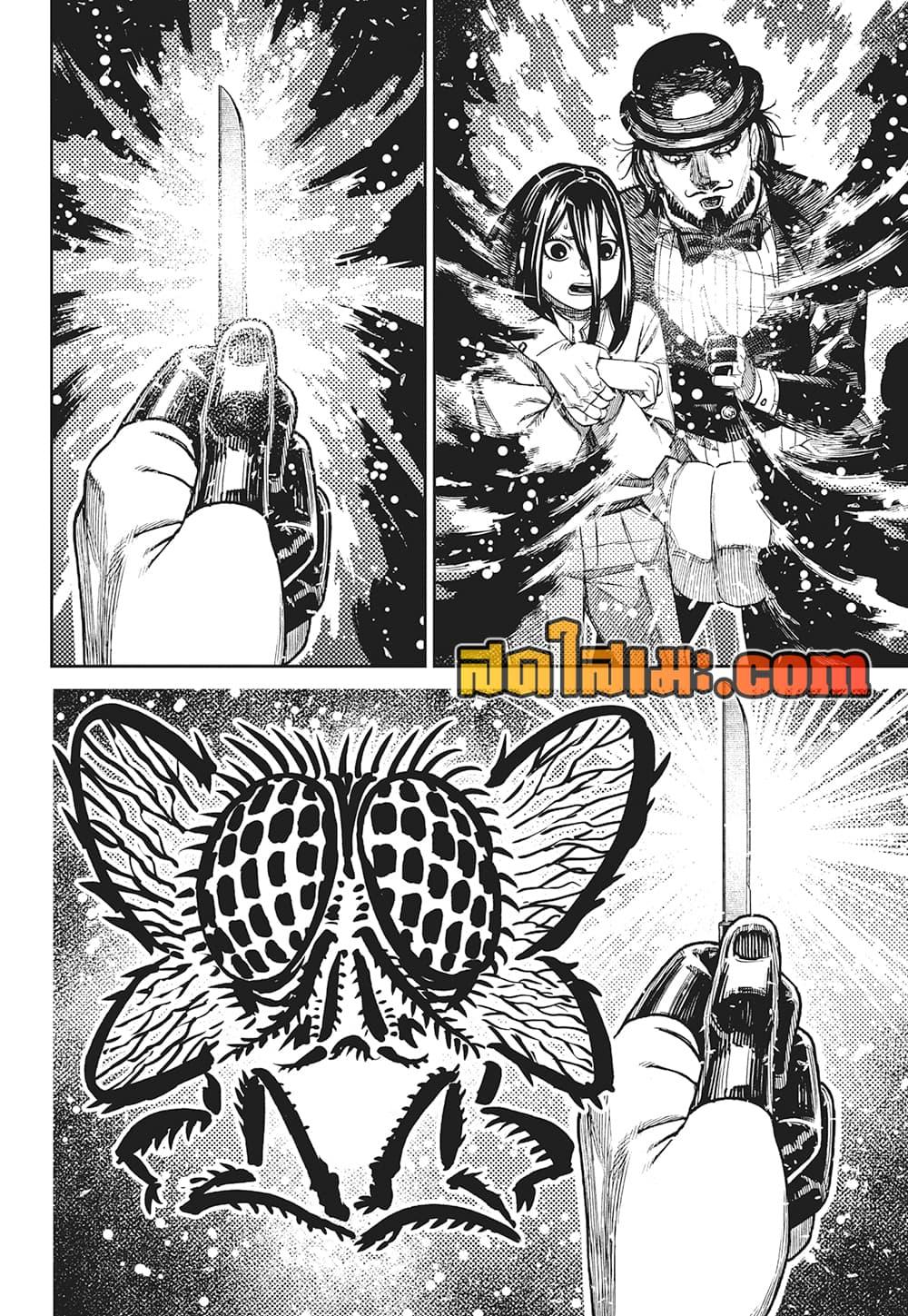 DANDADAN Chap 224 - Next Chap 225