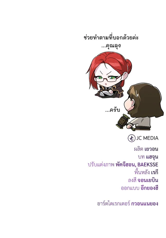 The Dark Magician Transmigrates After 66666 Years – จอมเวทเกิดใหม่ในรอบ 66666 ปี Chap 105 - Next Chap 106