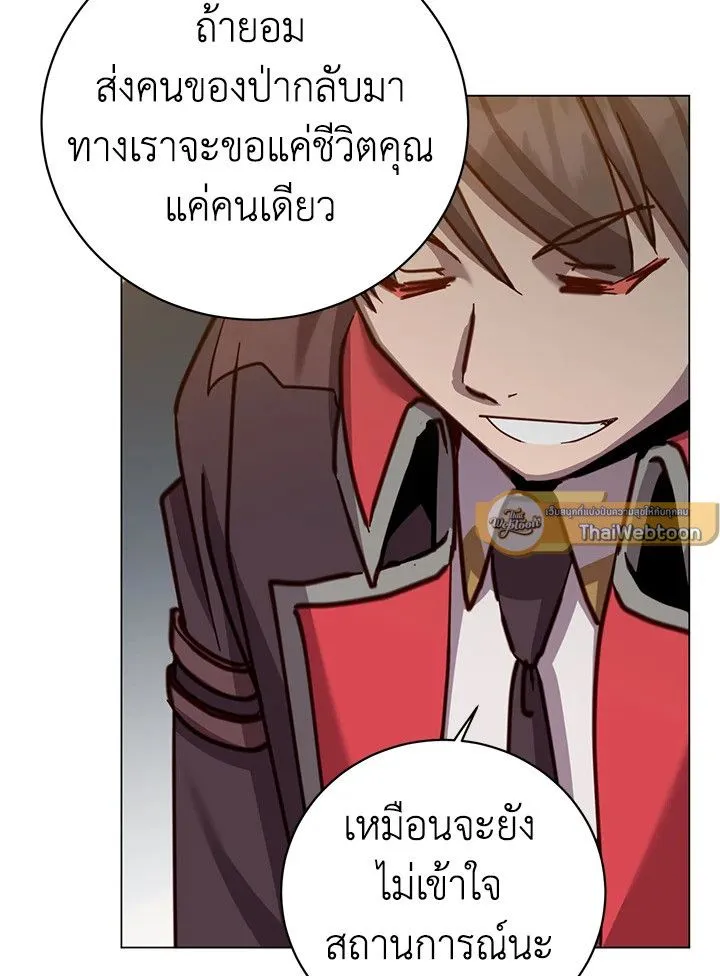 The Max Level Hero has Returned! Chap 180 - Next Chap 181