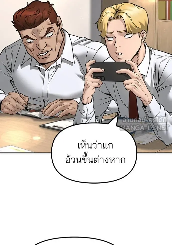 The Bully in Charge Chap 165 - Next Chap 166
