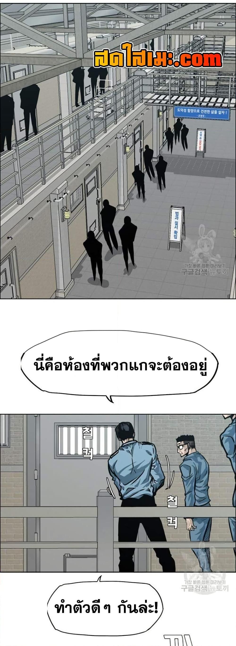 Boss in School Chap 119 - Next Chap 120