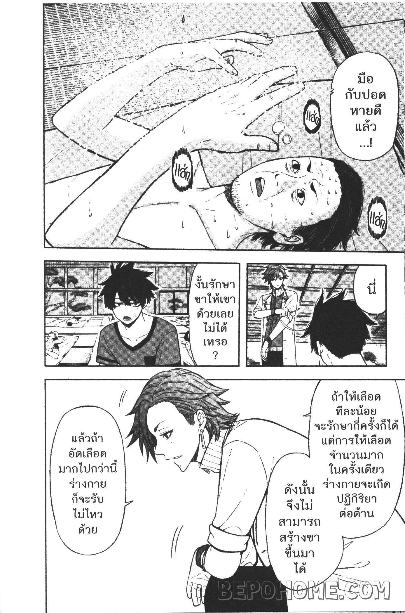 Tougen Anki Chap 16 - Next Chap 17