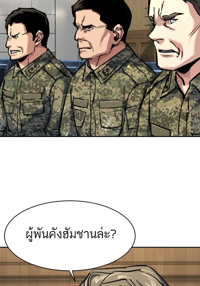 Mercenary Enrollment Chap 241 - Next Chap 242