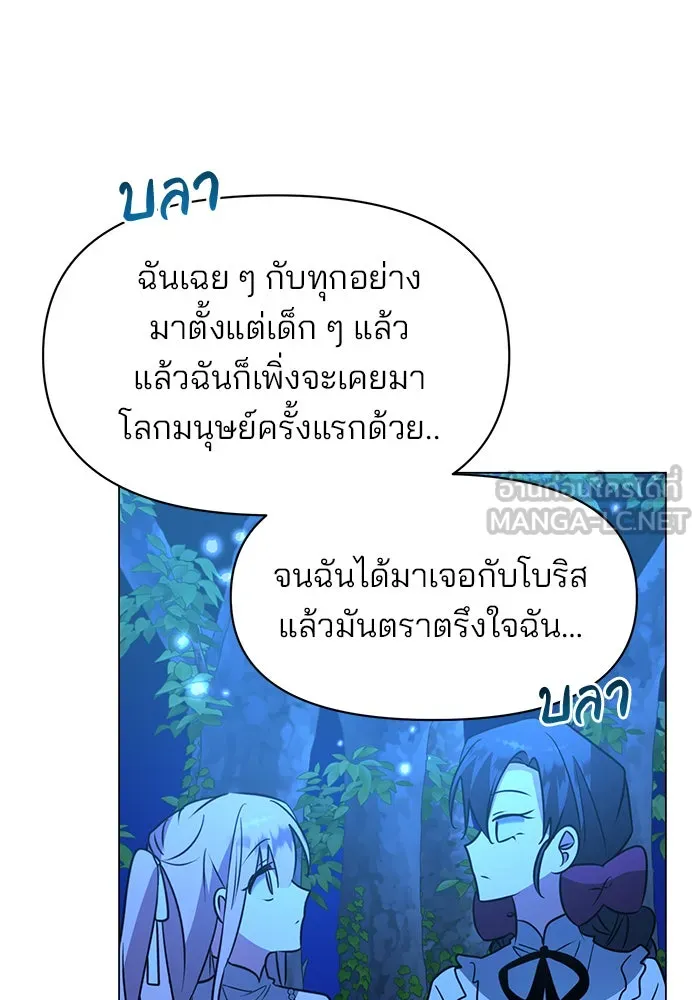 The Academy Is Doomed Chap 84 - Next Chap 85