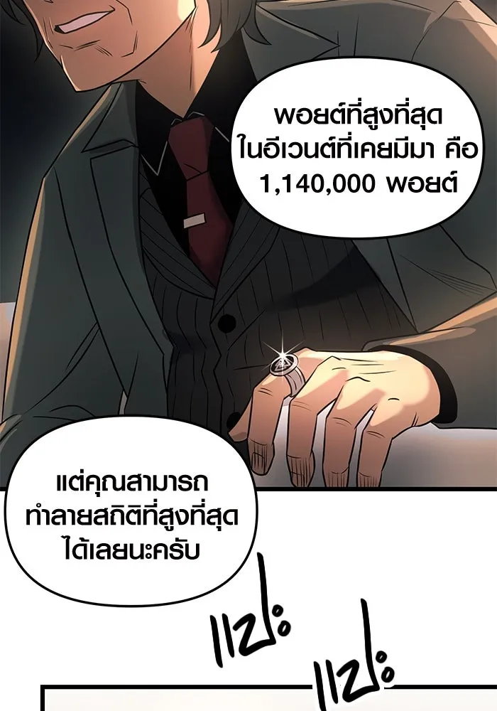 I Obtained a Mythic Item – พลิกชะตาคว้าไอเทมระดับเทพ Chap 30 - Next Chap 31