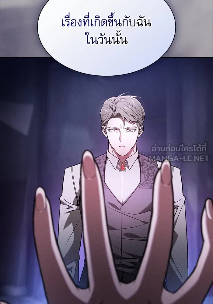 Academy’s Genius Swordmaster – นักดาบอัจฉริยะจากอะคาเดมี Chap 62 - Next Chap 63