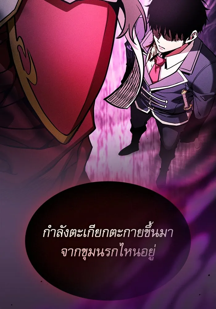 Academy’s Genius Swordmaster – นักดาบอัจฉริยะจากอะคาเดมี Chap 88 - Next Chap 89