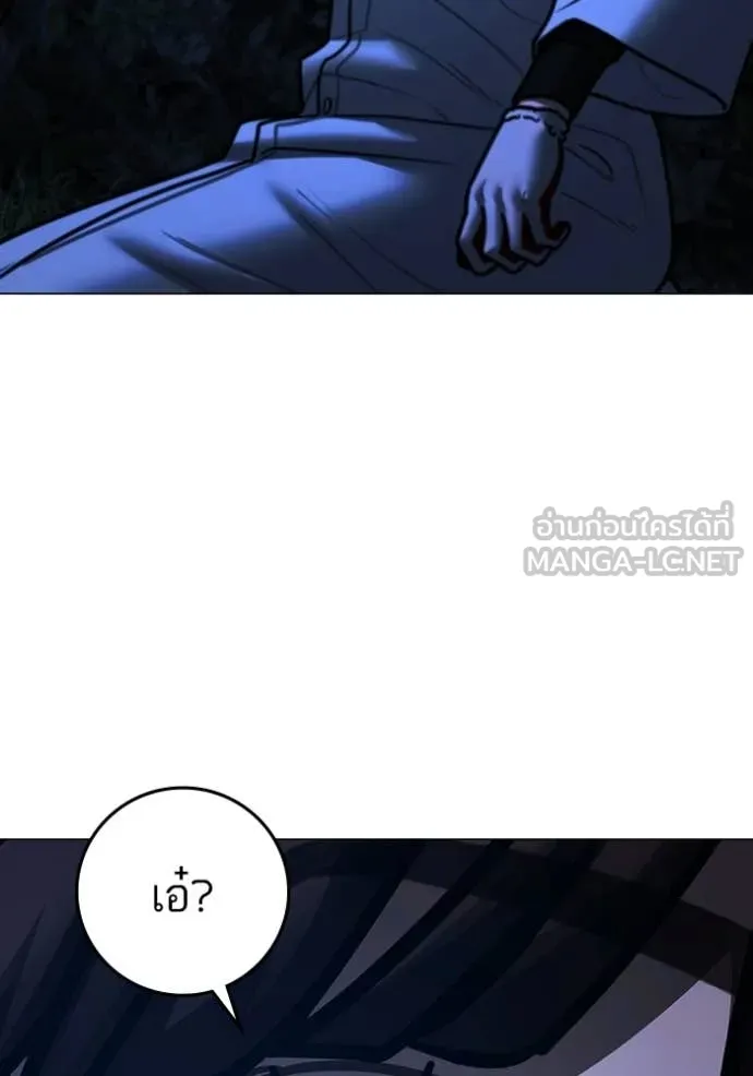 Reality Quest Chap 177 - Next Chap 178