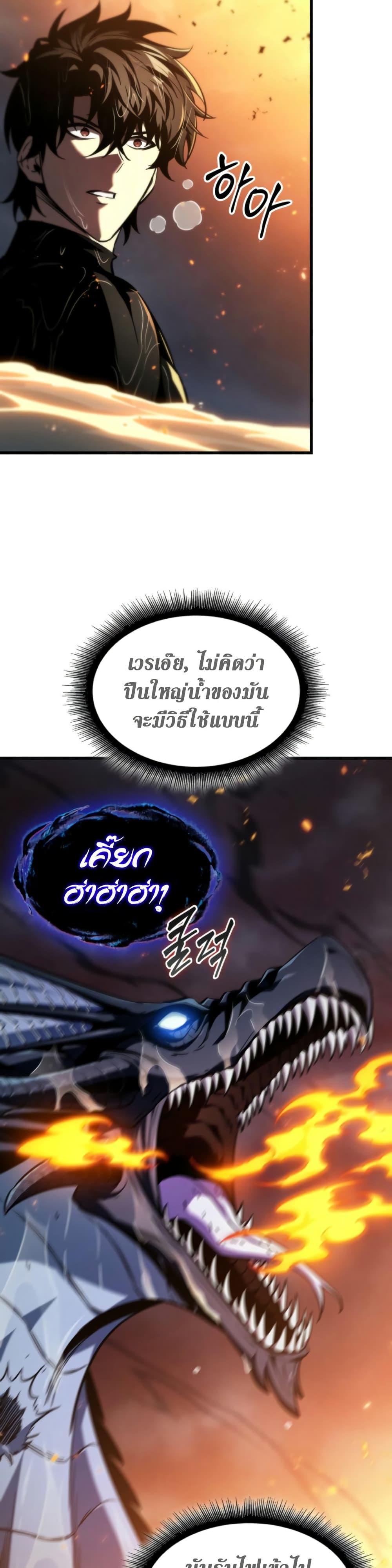 Pick Me Up, Infinite Gacha Chap 137 - Next Chap 138