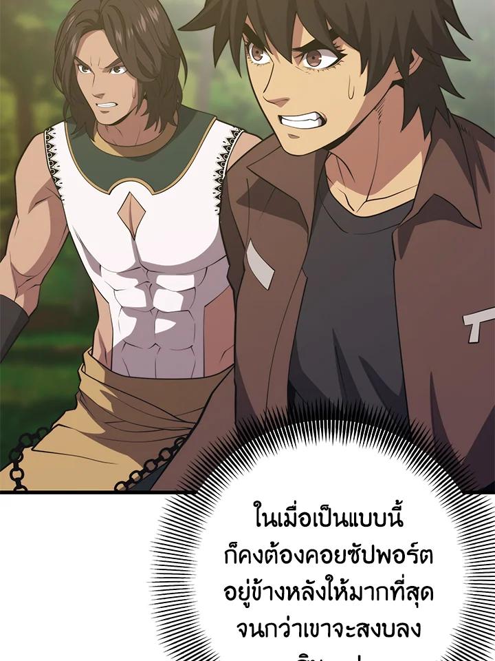 Seoul Station’s Necromancer Chap 90 - Next Chap 91