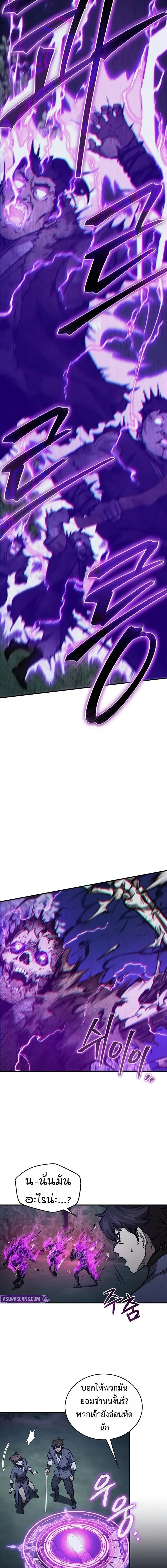 The Demonic Cult Instructor Returns Chap 45 - Next Chap 46