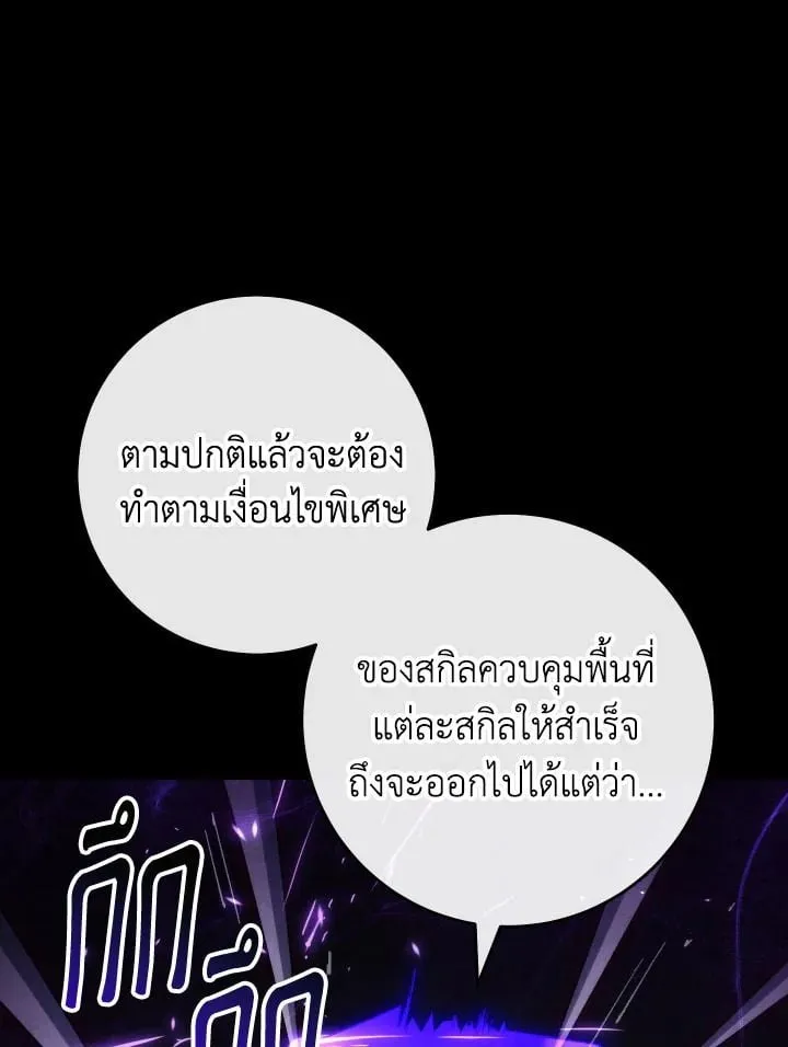 The Hero Returns Chap 96 - Next Chap 97