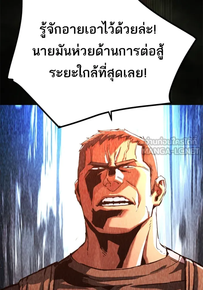 Mercenary Enrollment Chap 249 - Next Chap 250