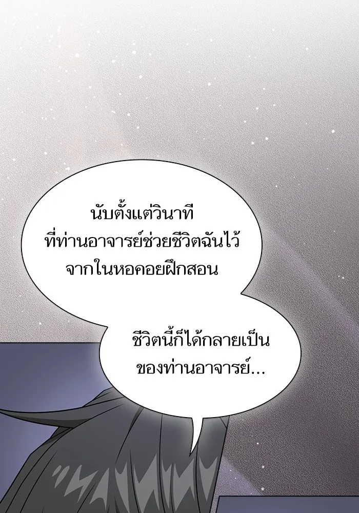 The Tutorial Tower of the Advanced Player – ผู้เล่นขั้นเทพแห่งหอคอยฝึกสอน Chap 211 - Next Chap 212
