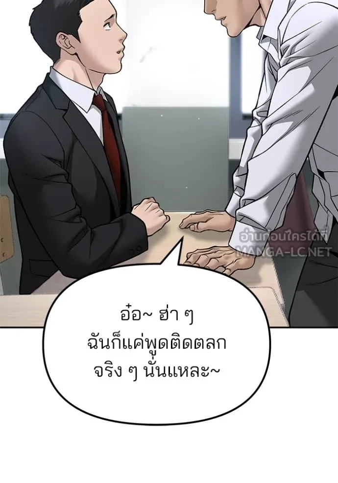 The Bully in Charge Chap 177 - Next Chap 178
