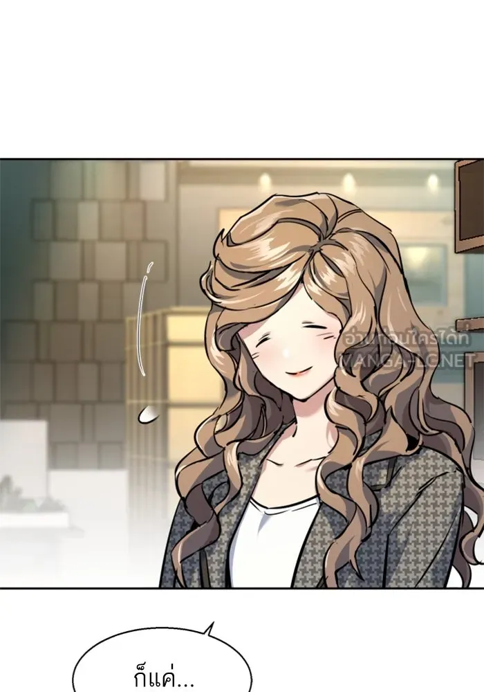 Mercenary Enrollment Chap 237 - Next Chap 238