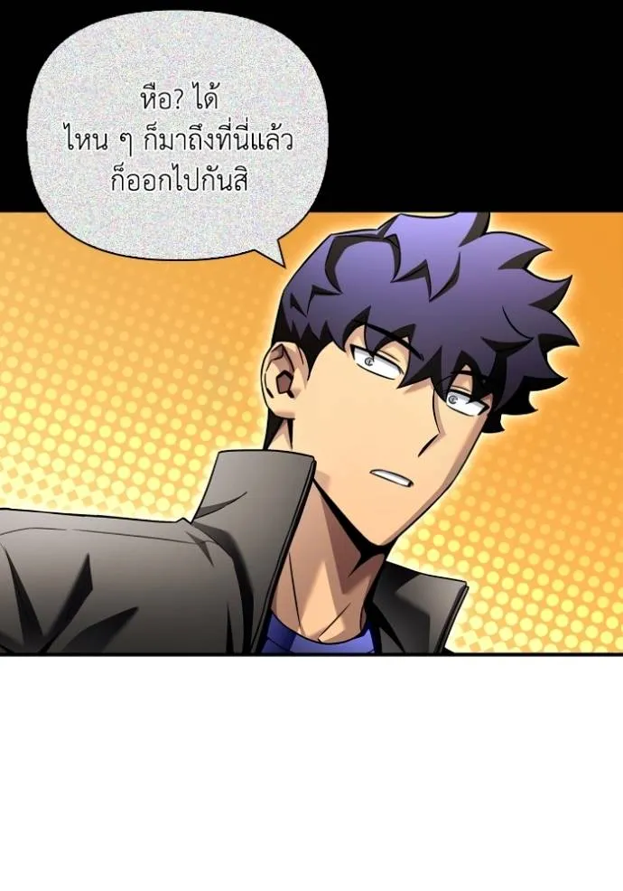 Superhuman Battlefield Chap 126 - Next Chap 127