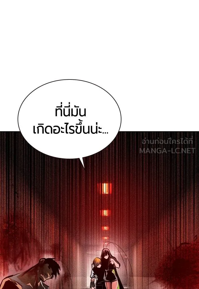 Jungle Juice Chap 129 - Next Chap 130