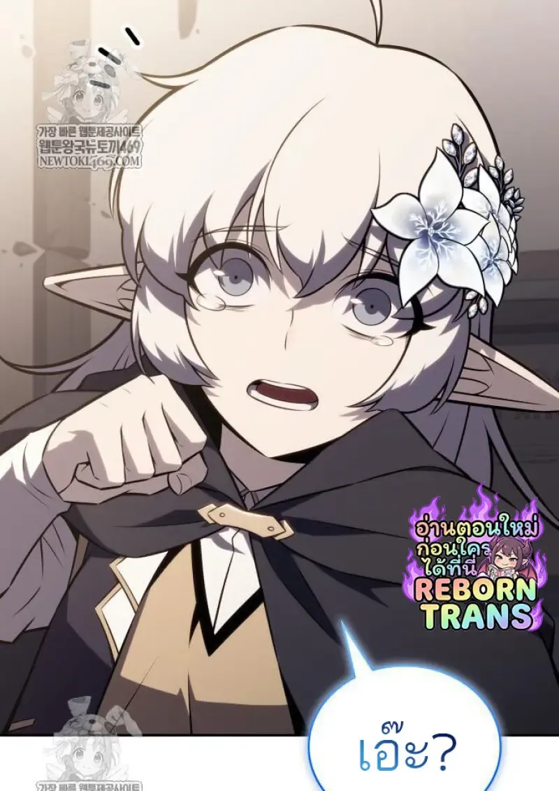 The Regressed Son of a Duke is an Assassin – ลูกชายคนเล็กของดยุกคือมือสังหาร Chap 116 - Next Chap 117