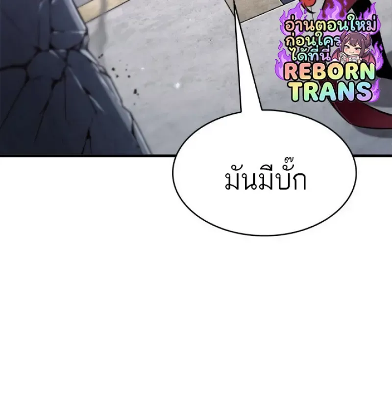 Pick Me Up, Infinite Gacha Chap 180 - Next Chap 181