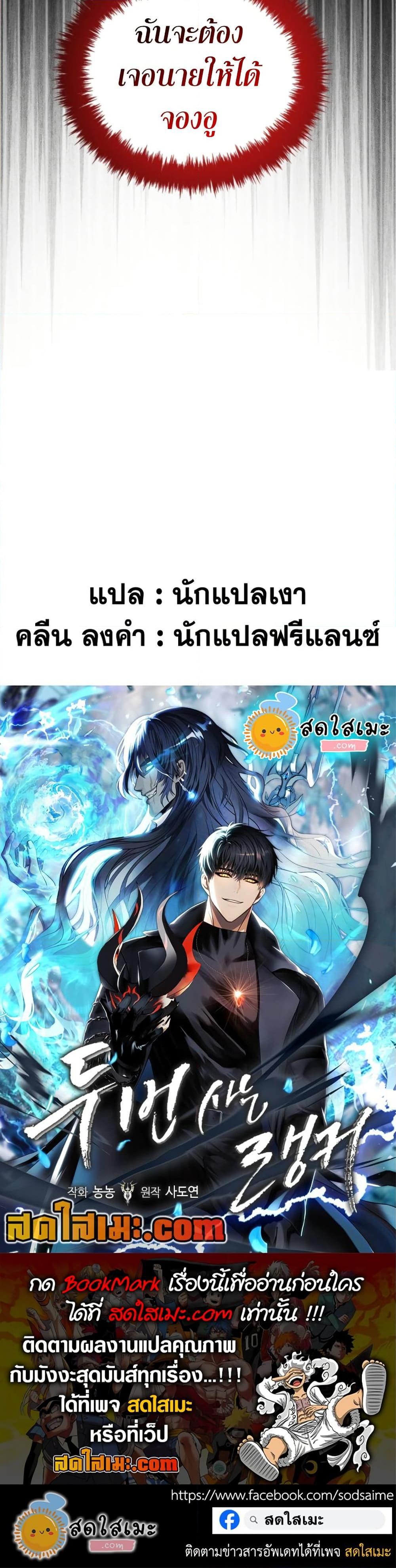 Ranker Who Lives A Second Time Chap 206 - Next Chap 207