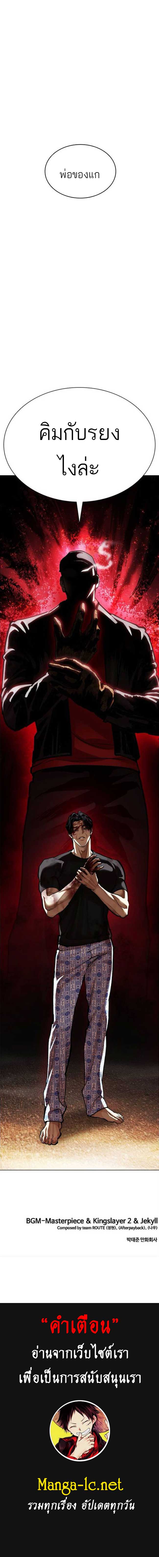 Lookism Chap 600 - Next Chap 601